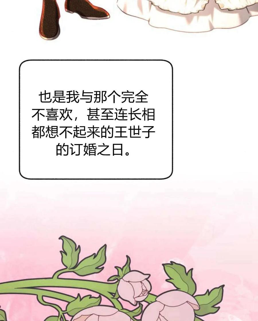 《罗莎琳·波特》第58话 第66页
