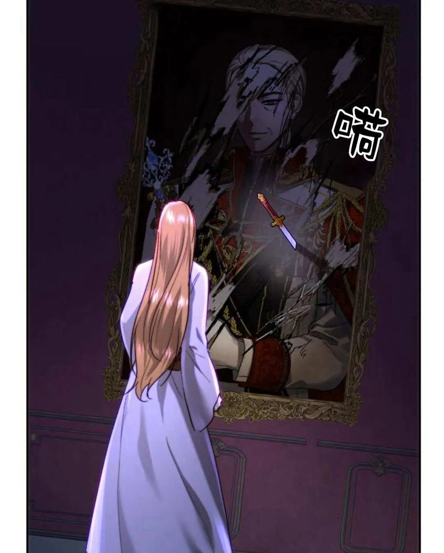 《罗莎琳·波特》第58话 第116页