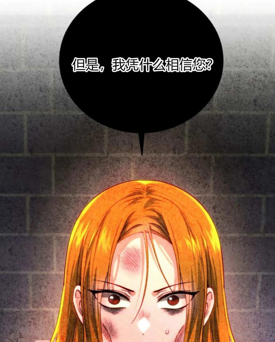 《罗莎琳·波特》第58话 第6页