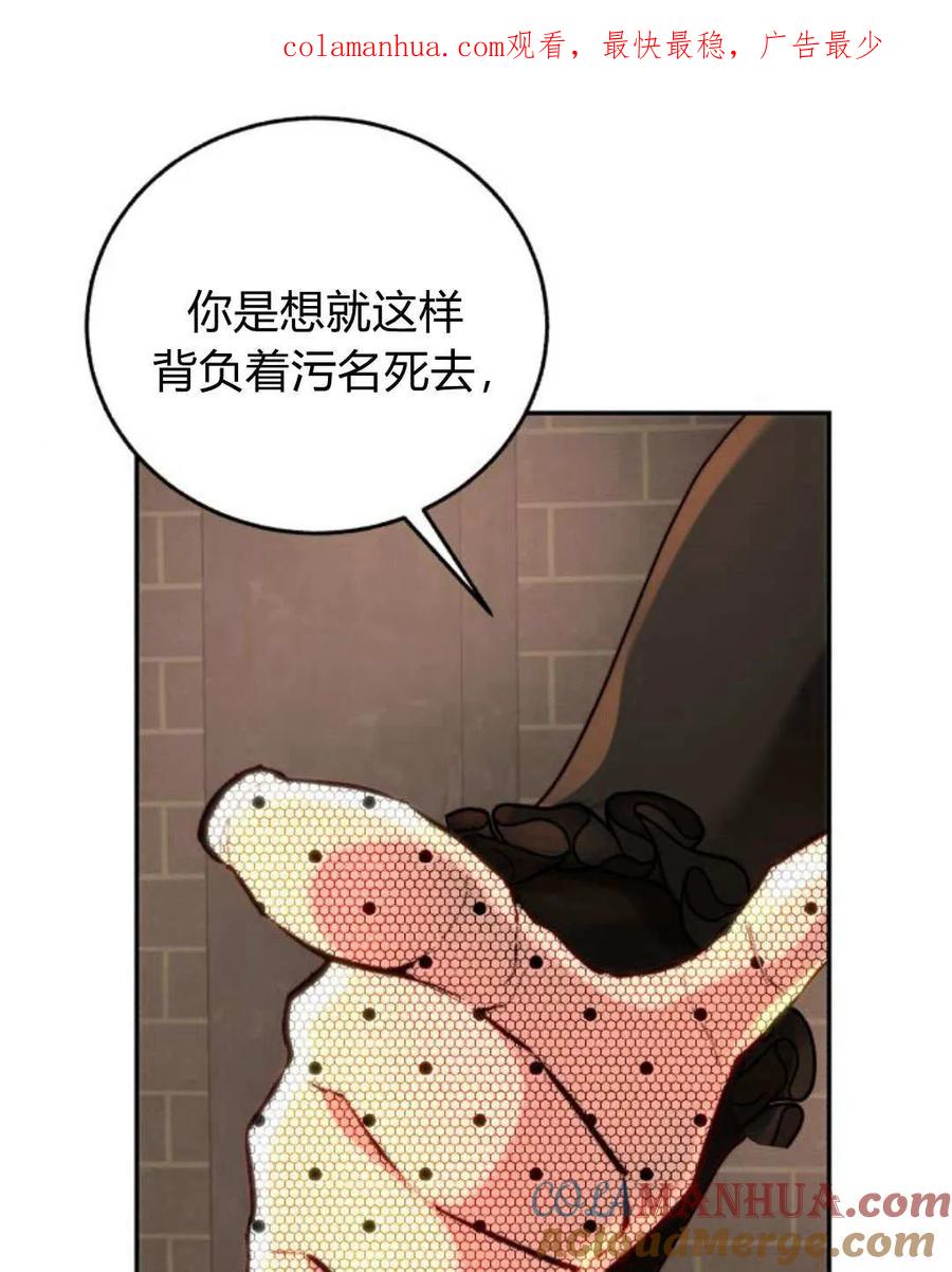 《罗莎琳·波特》第58话 第1页