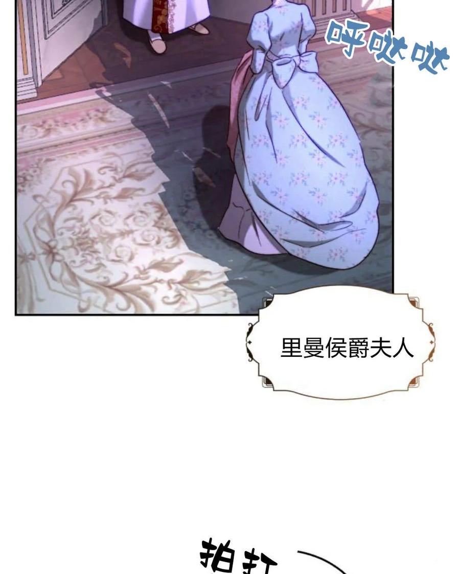 《罗莎琳·波特》第58话 第42页