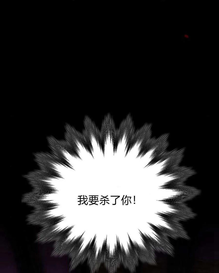 《罗莎琳·波特》第58话 第112页