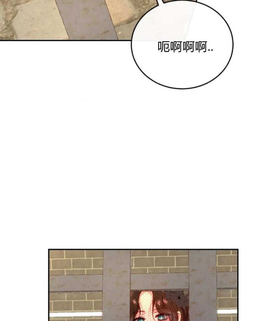 《罗莎琳·波特》第58话 第30页