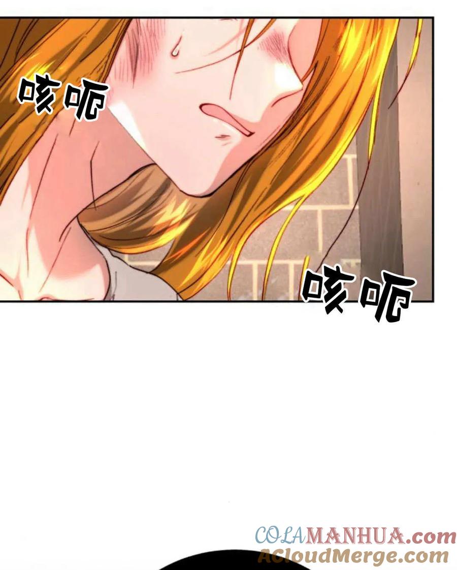 《罗莎琳·波特》第58话 第5页