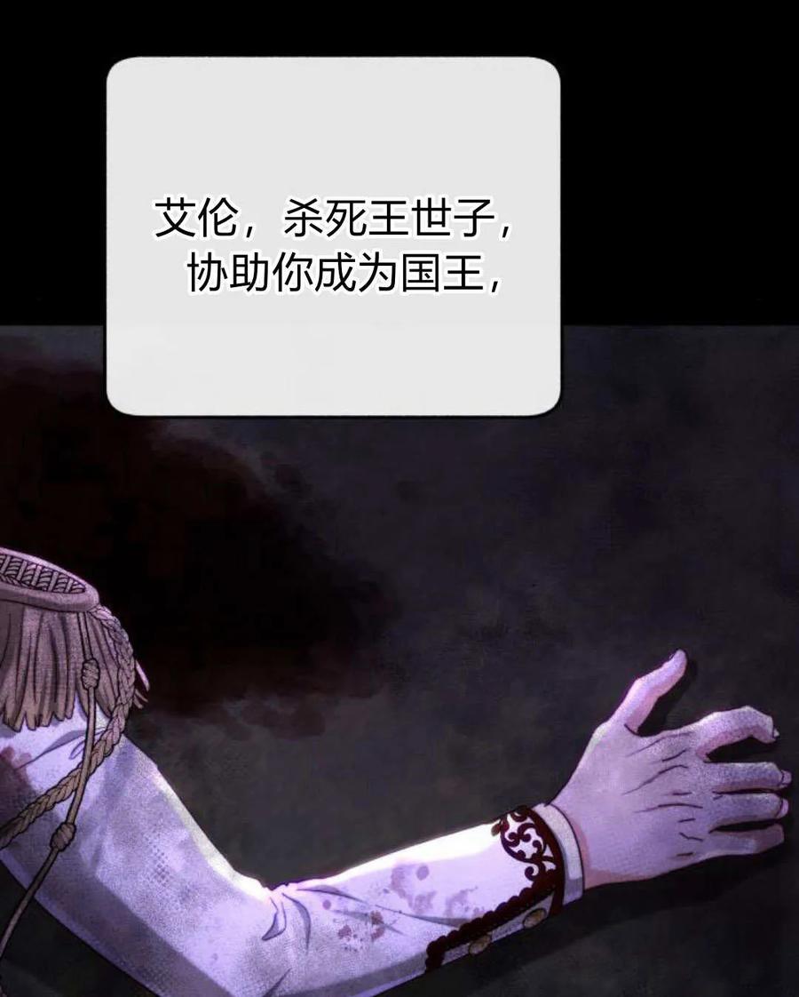 《罗莎琳·波特》第58话 第75页