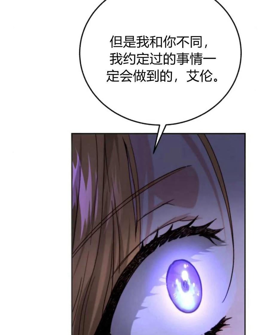 《罗莎琳·波特》第58话 第123页
