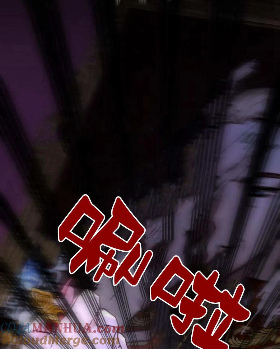 《罗莎琳·波特》第58话 第113页