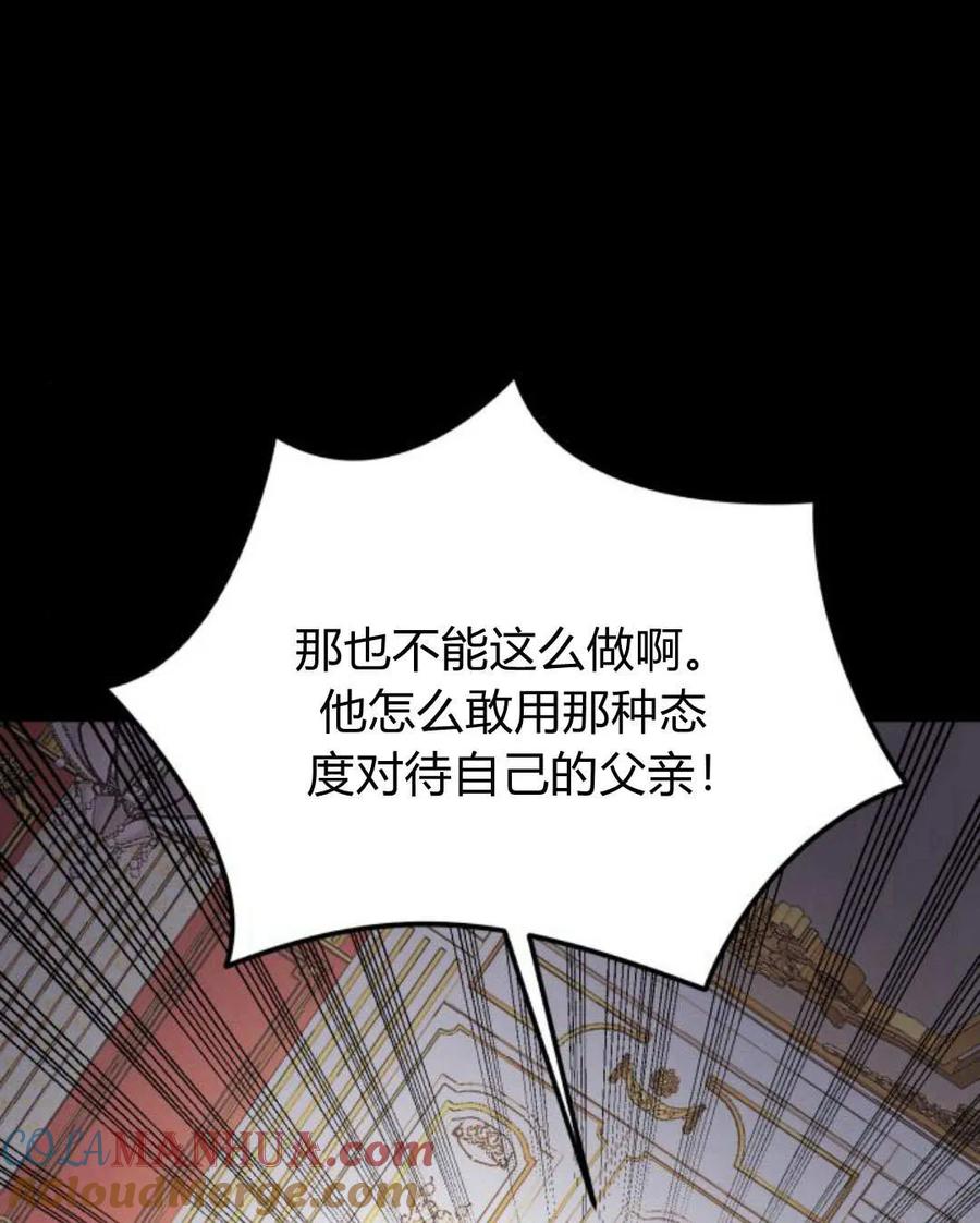 《罗莎琳·波特》第58话 第101页