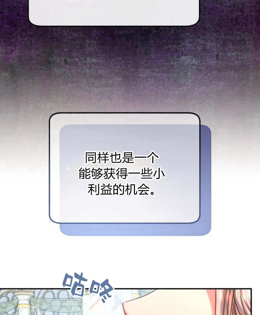 《罗莎琳·波特》第59话 第19页