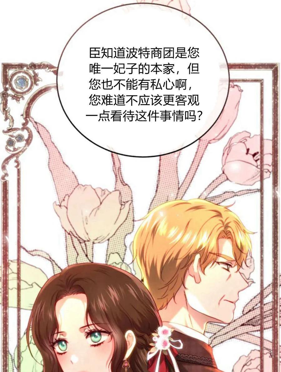 《罗莎琳·波特》第59话 第100页