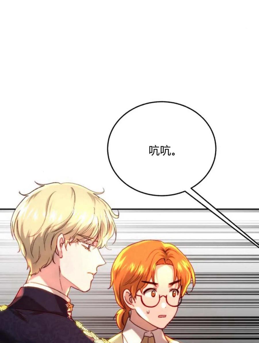 《罗莎琳·波特》第59话 第74页
