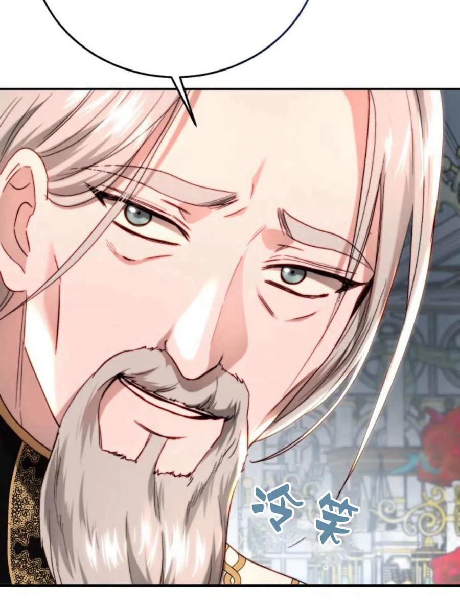 《罗莎琳·波特》第59话 第44页