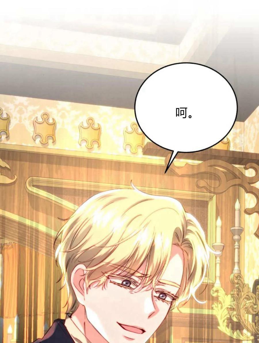 《罗莎琳·波特》第59话 第54页