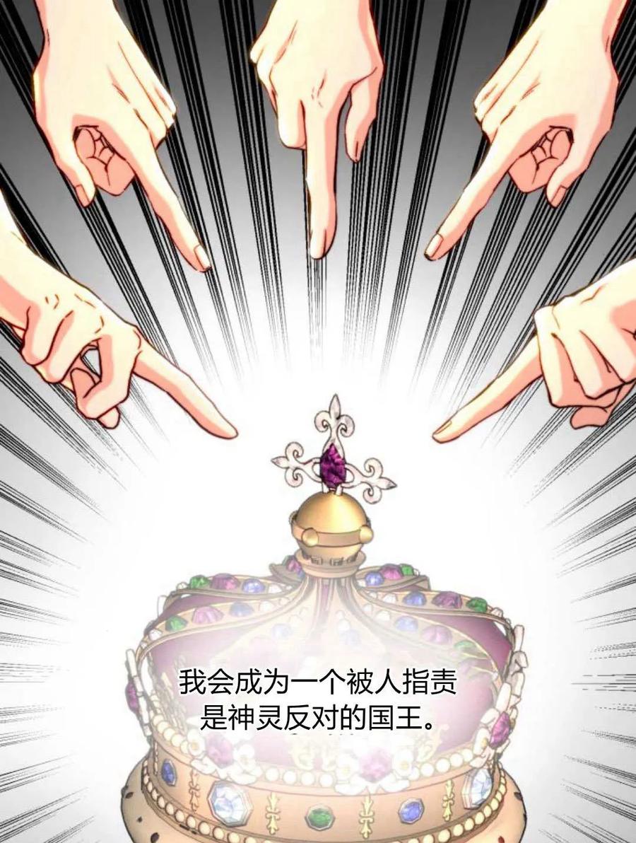 《罗莎琳·波特》第59话 第67页