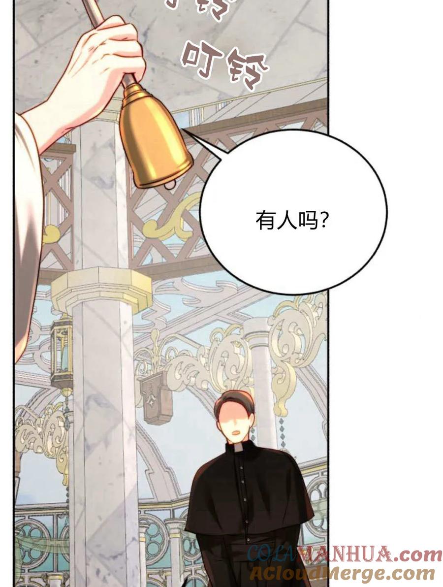 《罗莎琳·波特》第59话 第37页