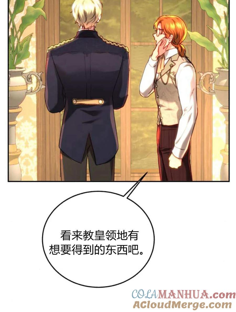 《罗莎琳·波特》第59话 第57页