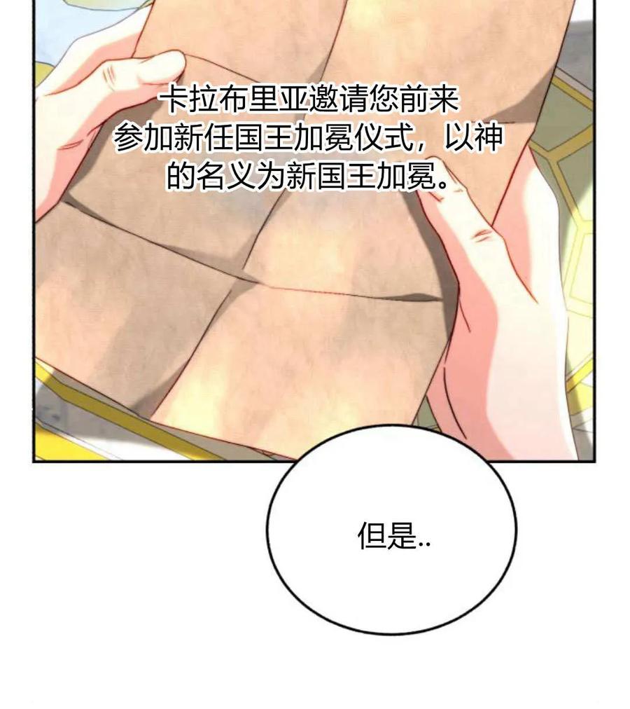 《罗莎琳·波特》第59话 第8页