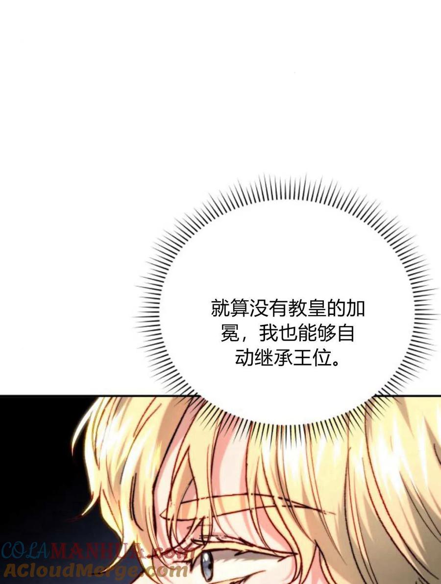 《罗莎琳·波特》第59话 第65页