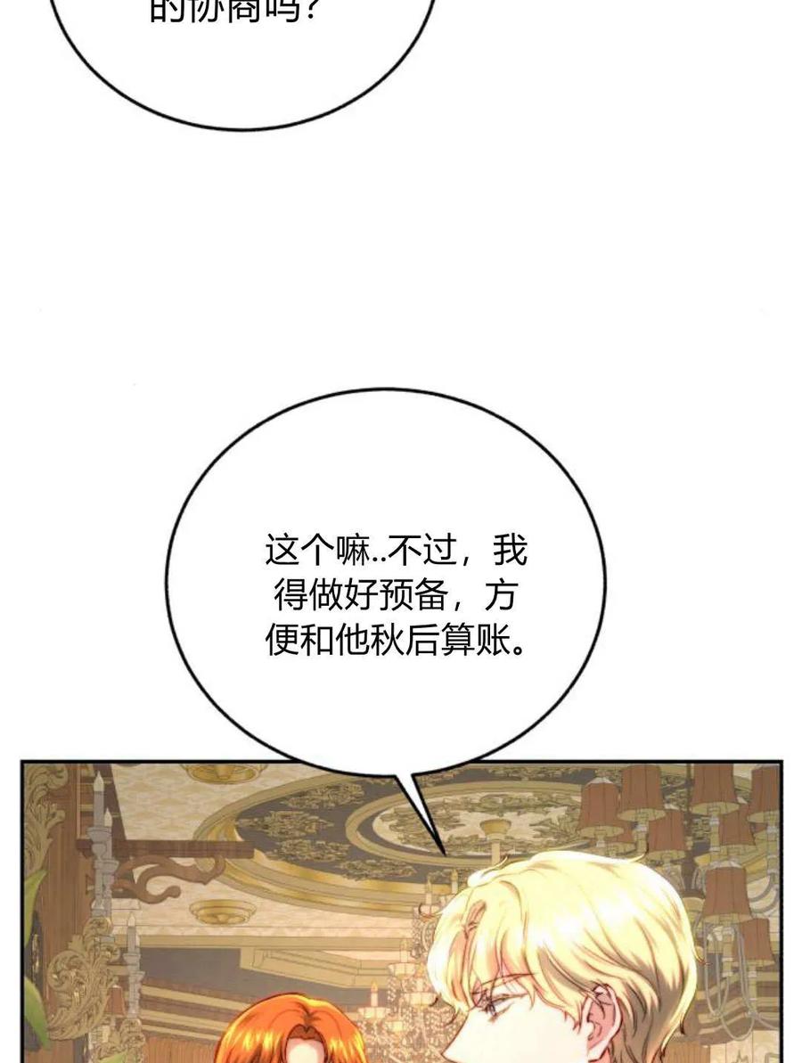 《罗莎琳·波特》第59话 第63页