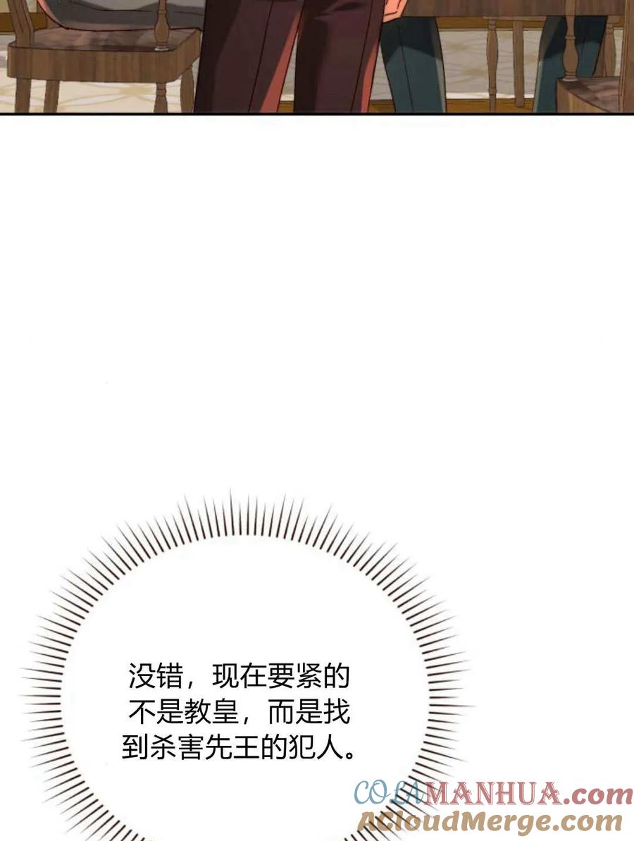 《罗莎琳·波特》第59话 第77页