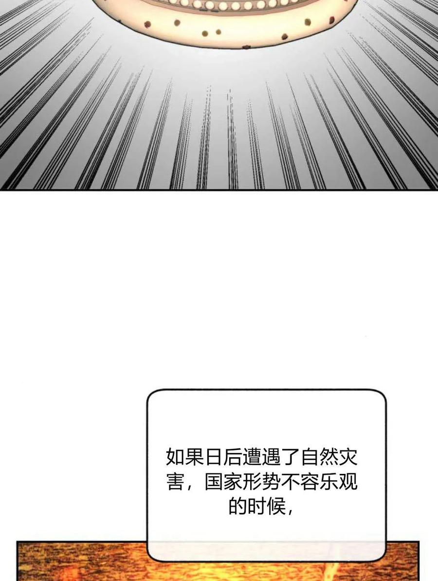 《罗莎琳·波特》第59话 第68页