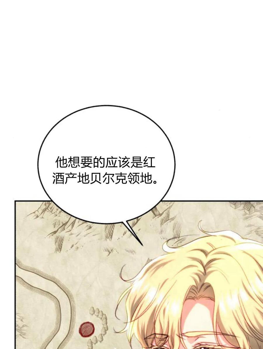 《罗莎琳·波特》第59话 第58页