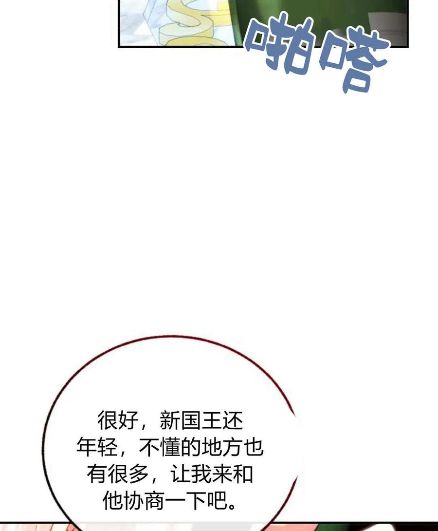 《罗莎琳·波特》第59话 第24页