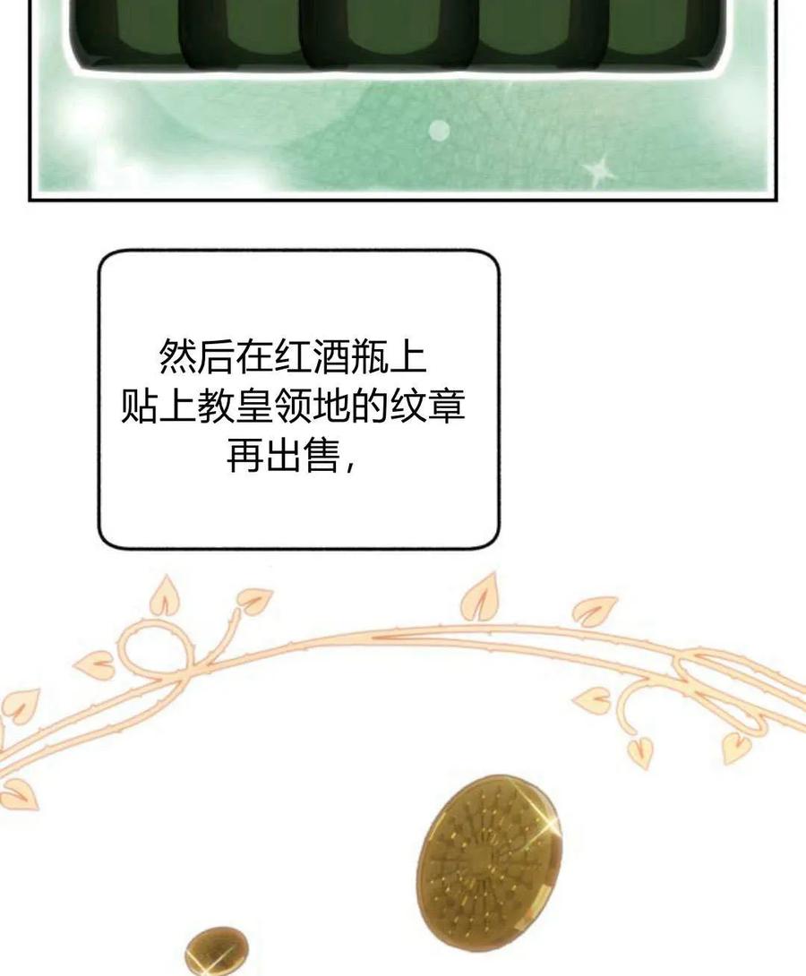 《罗莎琳·波特》第59话 第30页