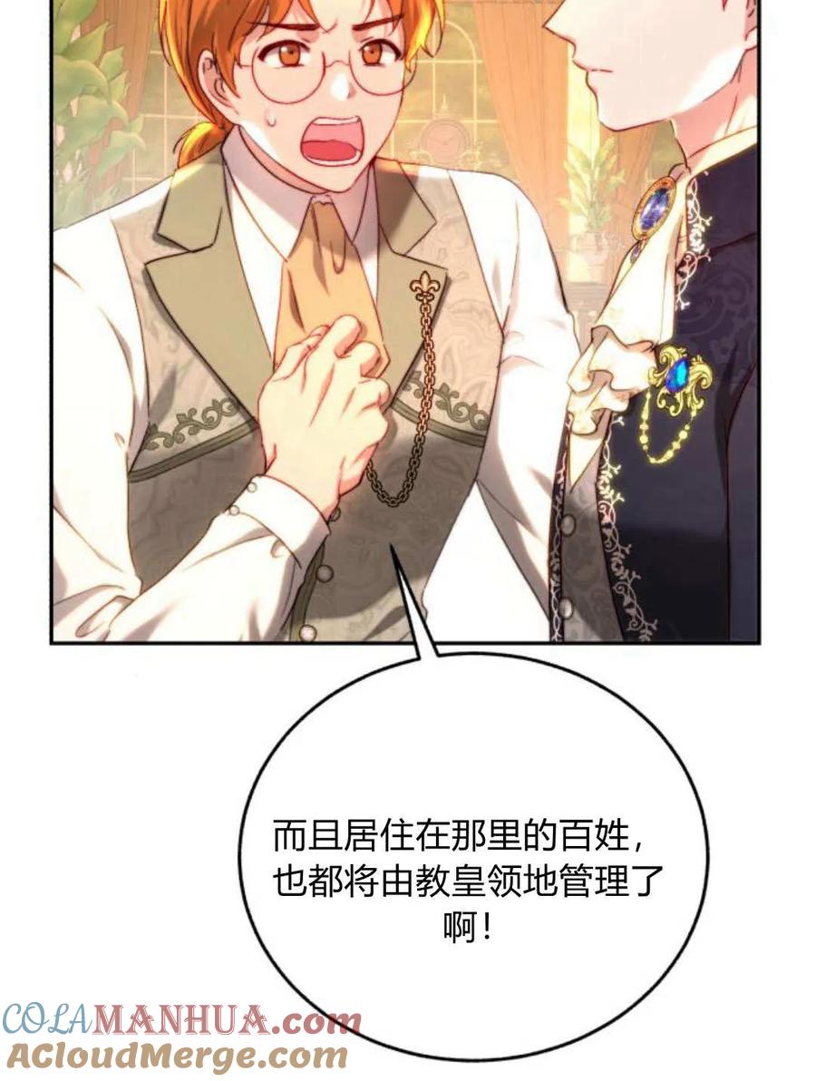 《罗莎琳·波特》第59话 第73页