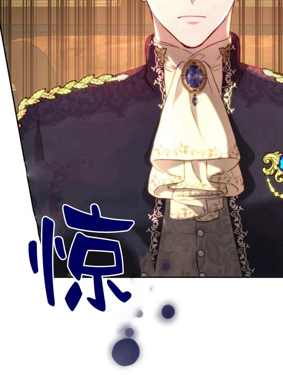 《罗莎琳·波特》第59话 第104页