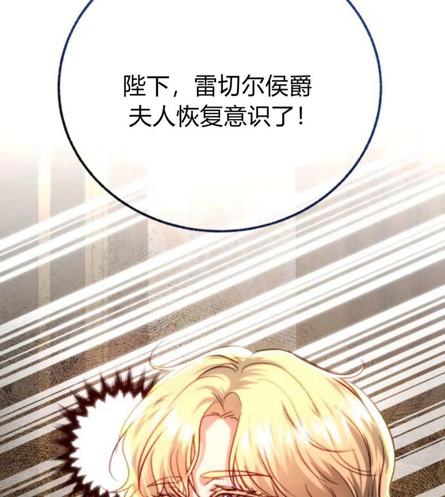 《罗莎琳·波特》第59话 第119页