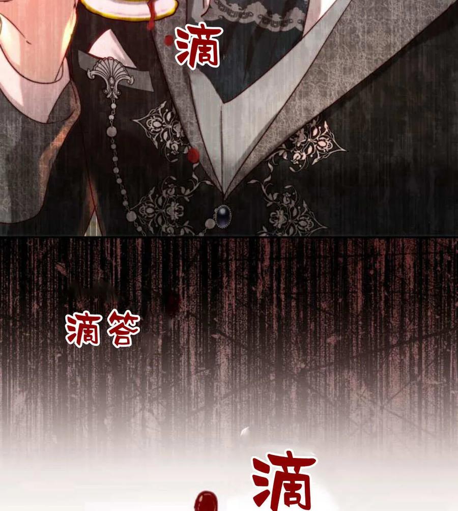 《罗莎琳·波特》第59话 第127页