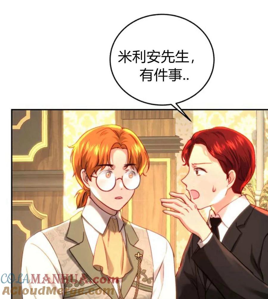 《罗莎琳·波特》第59话 第113页