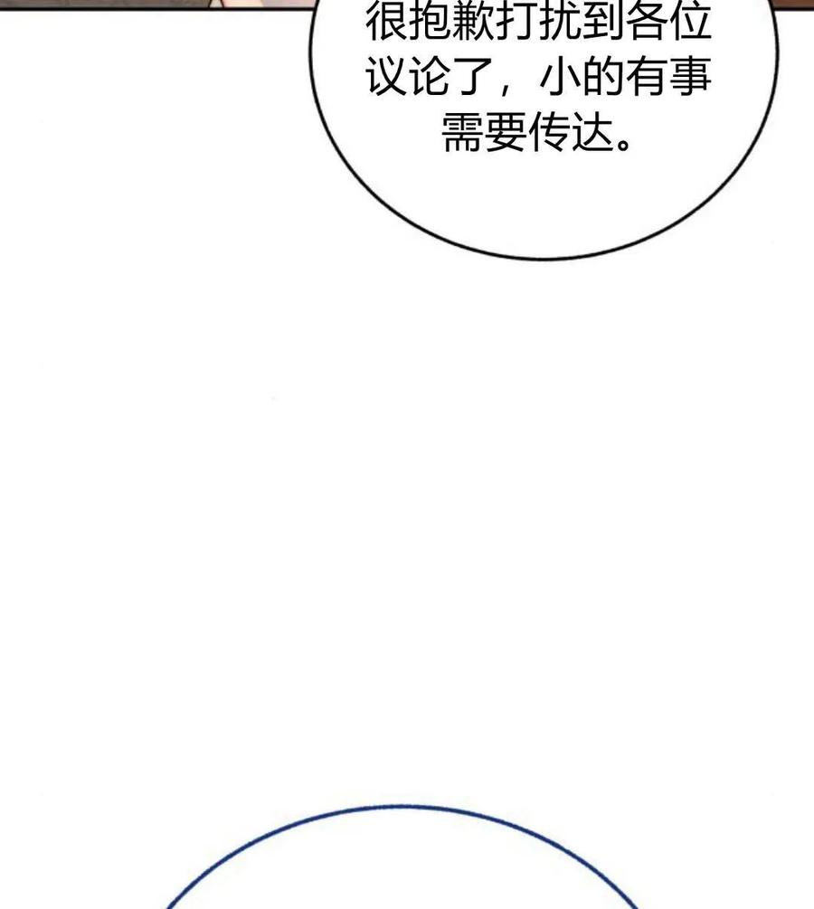 《罗莎琳·波特》第59话 第118页