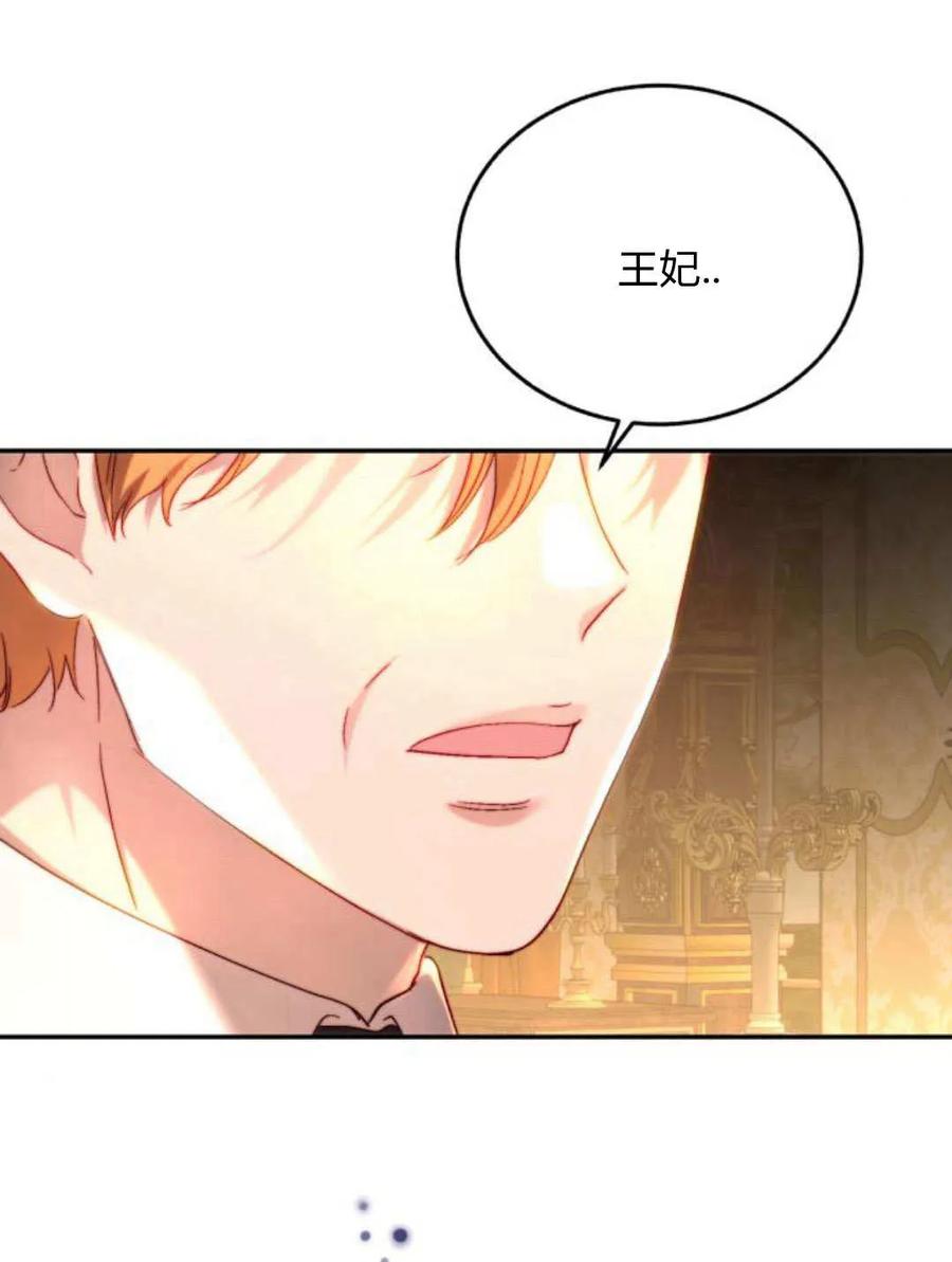 《罗莎琳·波特》第59话 第102页