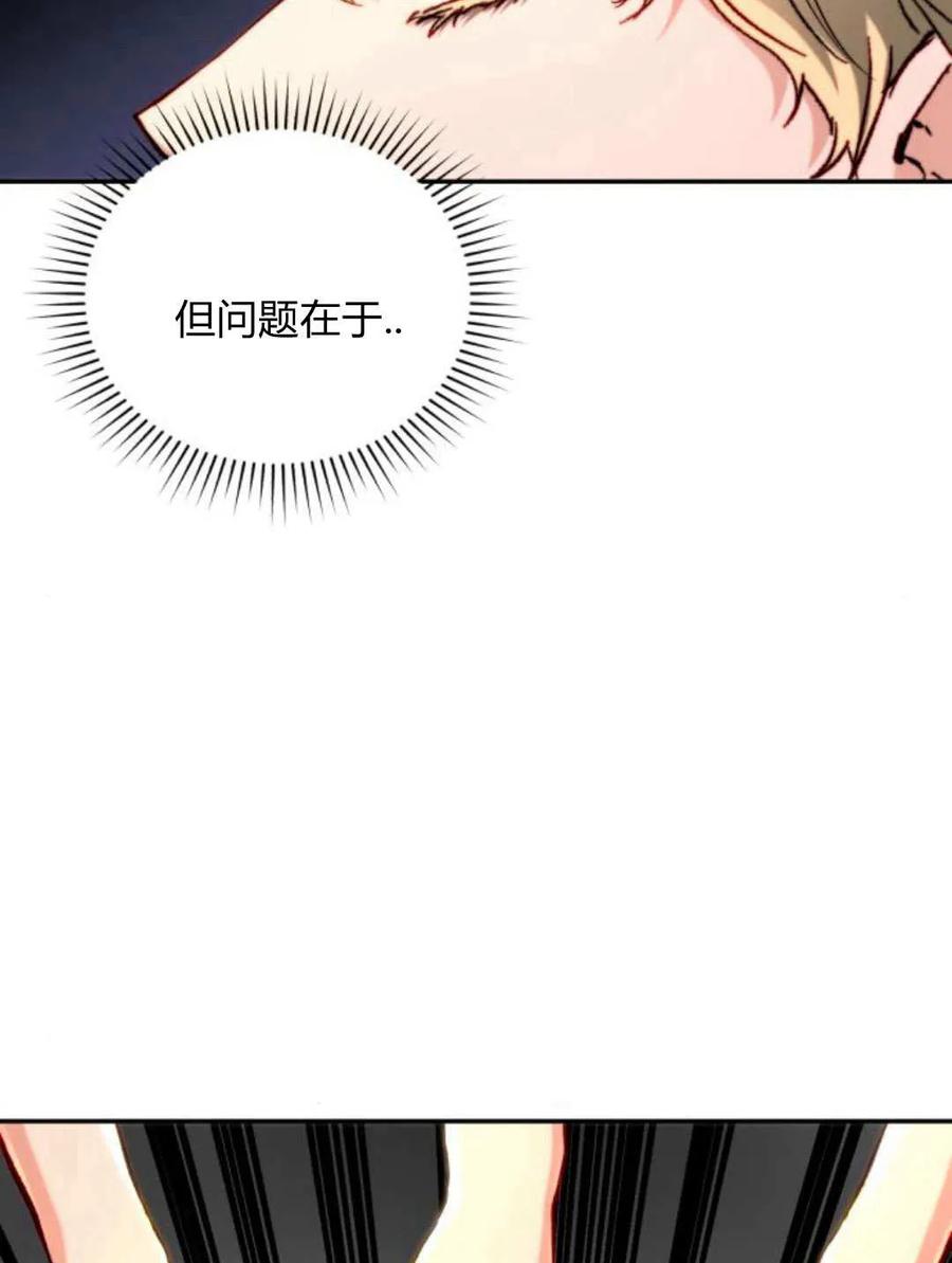 《罗莎琳·波特》第59话 第66页