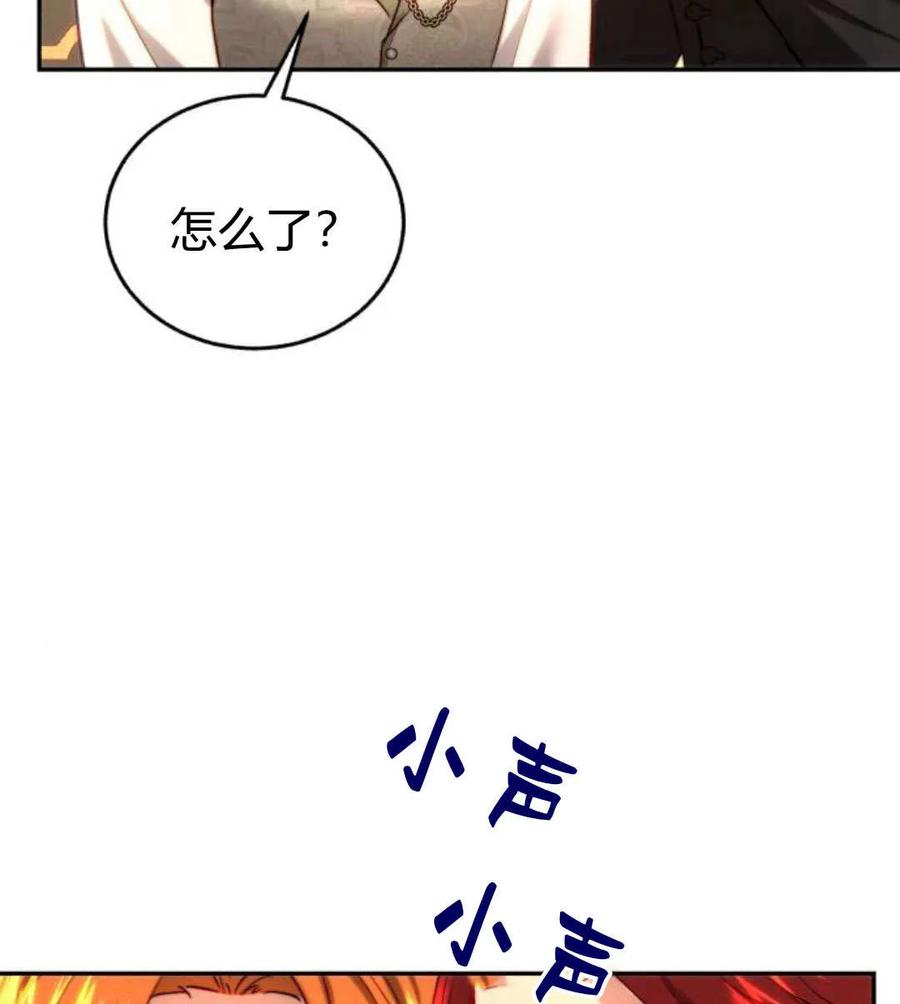 《罗莎琳·波特》第59话 第114页