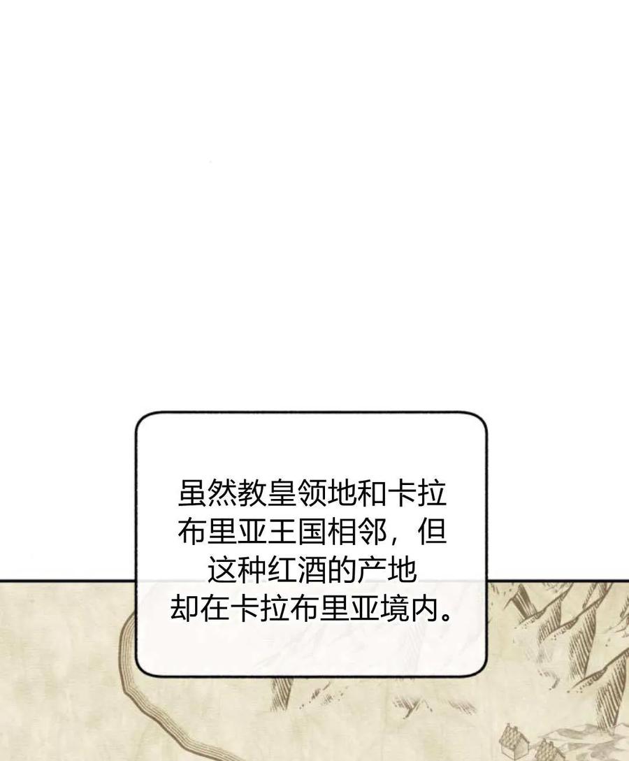 《罗莎琳·波特》第59话 第26页