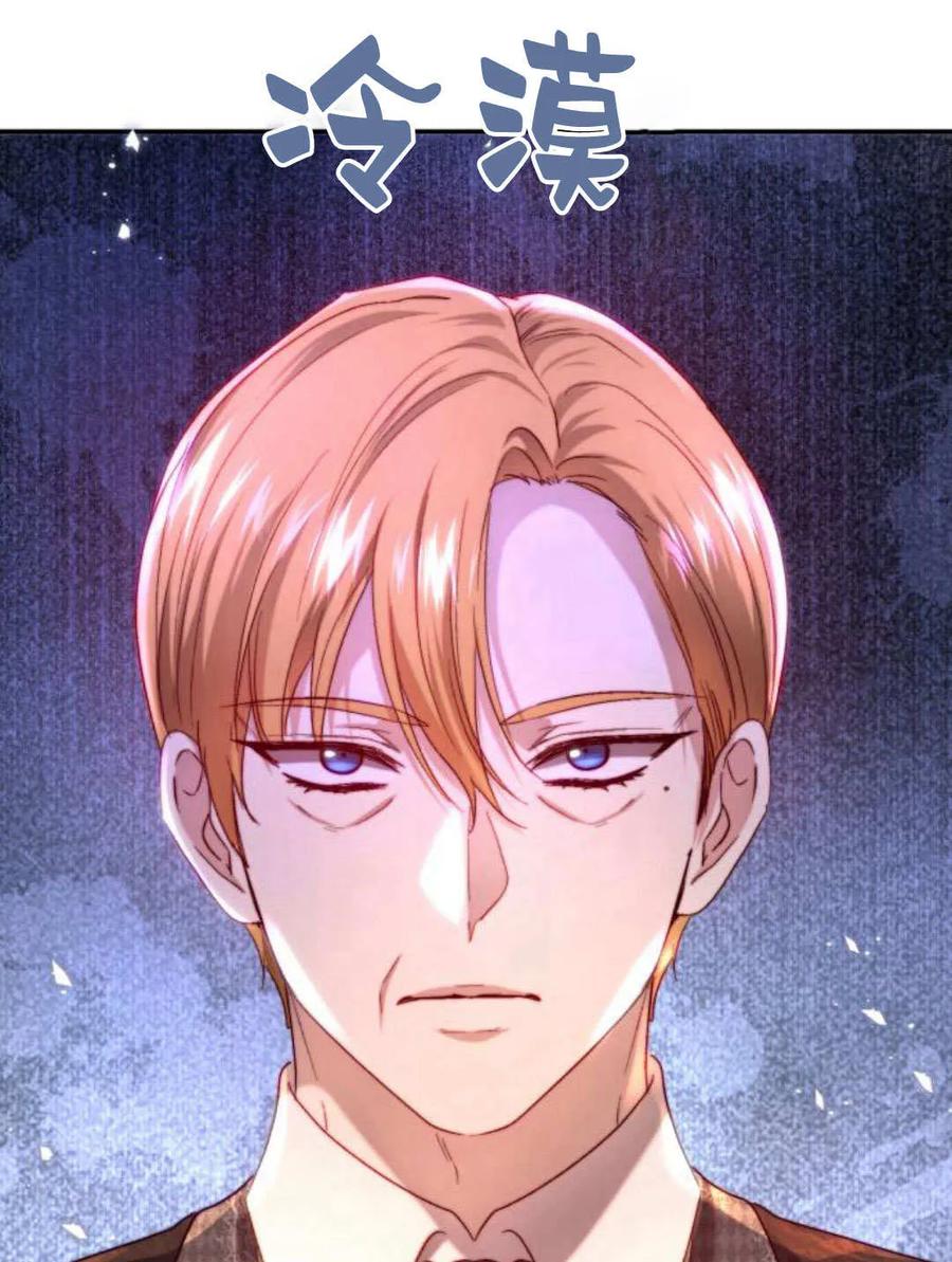 《罗莎琳·波特》第59话 第88页