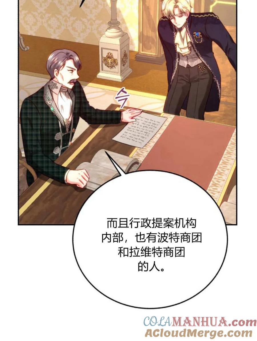 《罗莎琳·波特》第59话 第85页