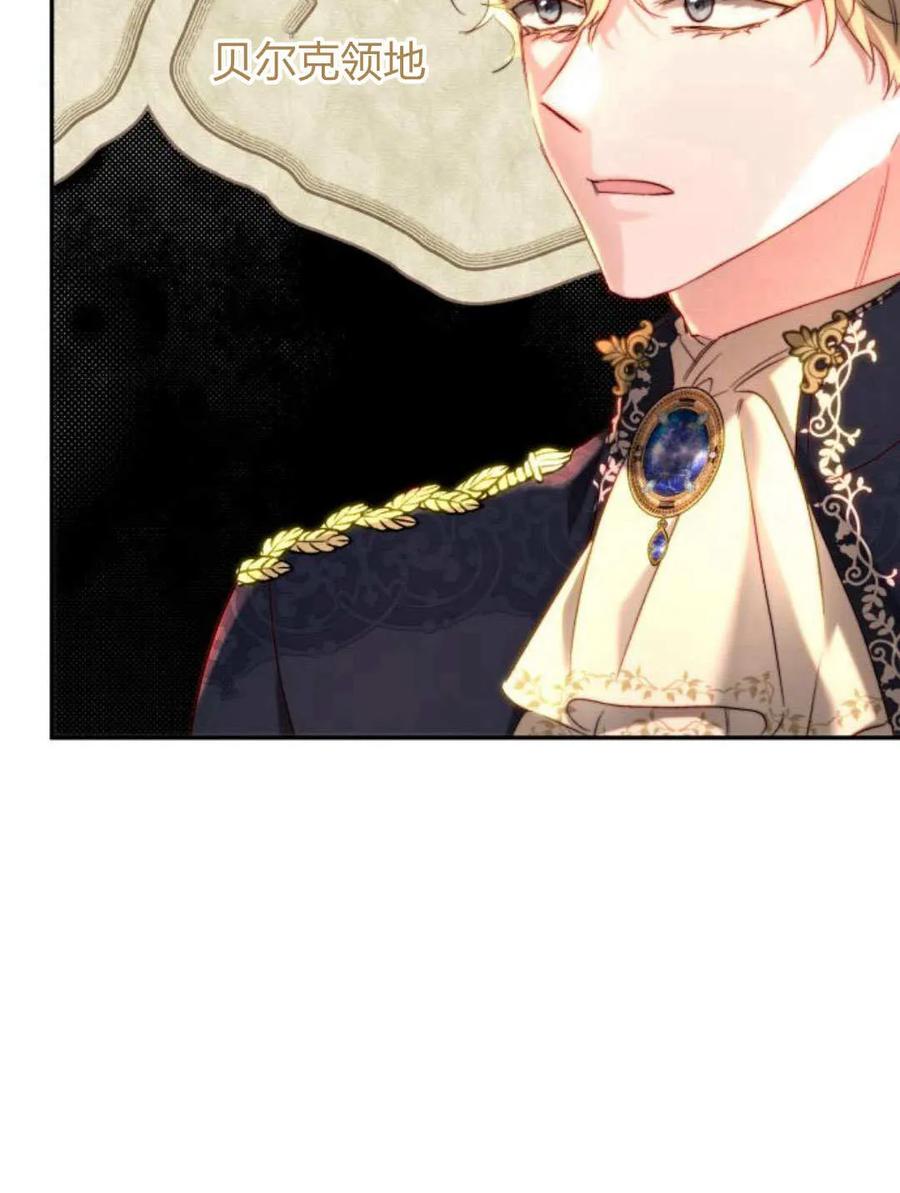 《罗莎琳·波特》第59话 第59页