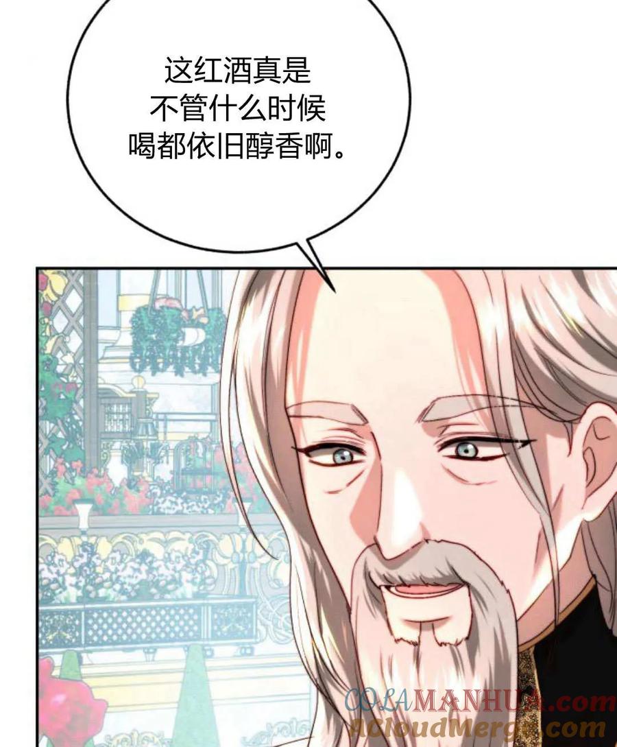 《罗莎琳·波特》第59话 第21页