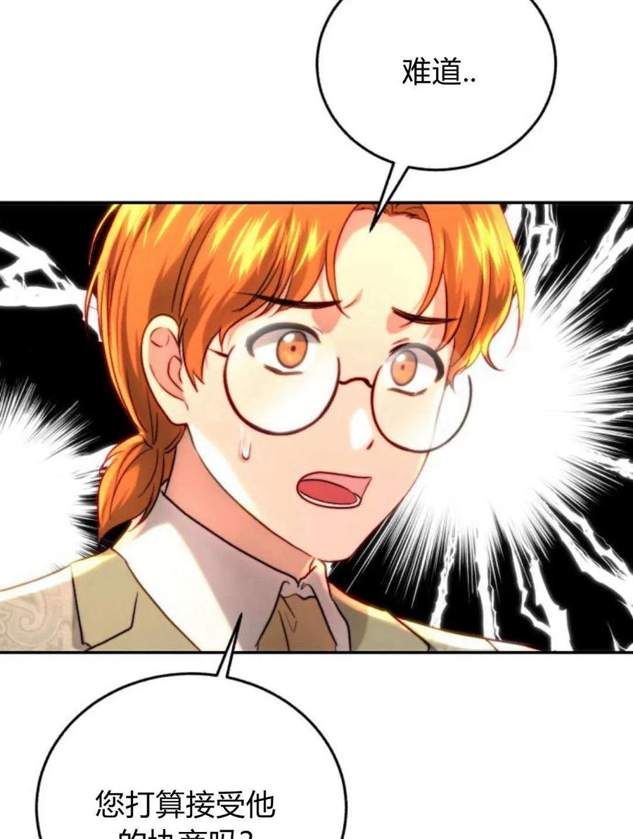 《罗莎琳·波特》第59话 第62页