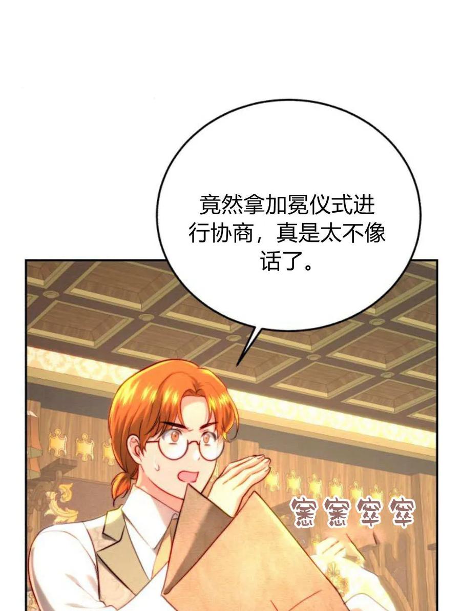 《罗莎琳·波特》第59话 第60页