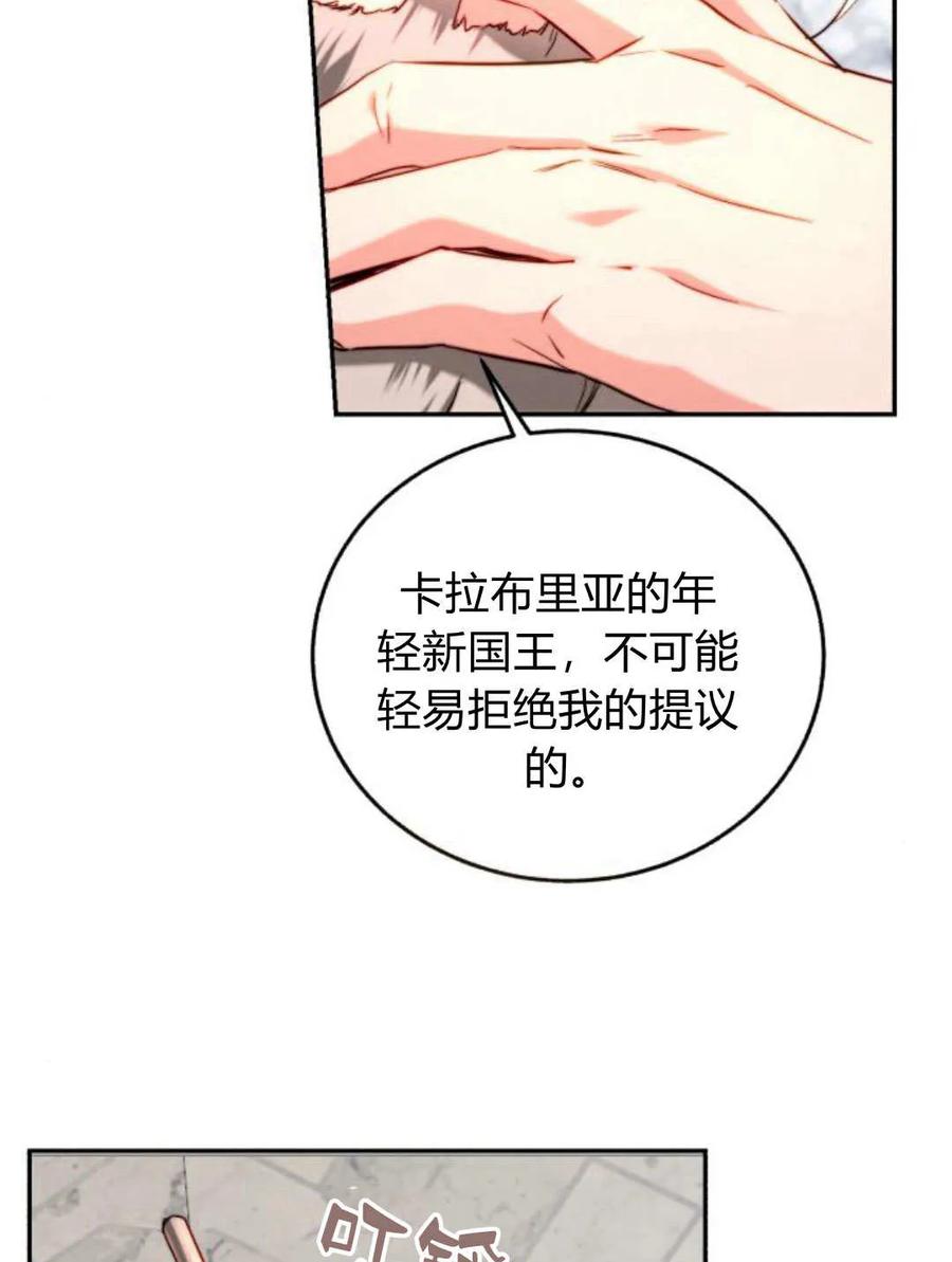 《罗莎琳·波特》第59话 第36页