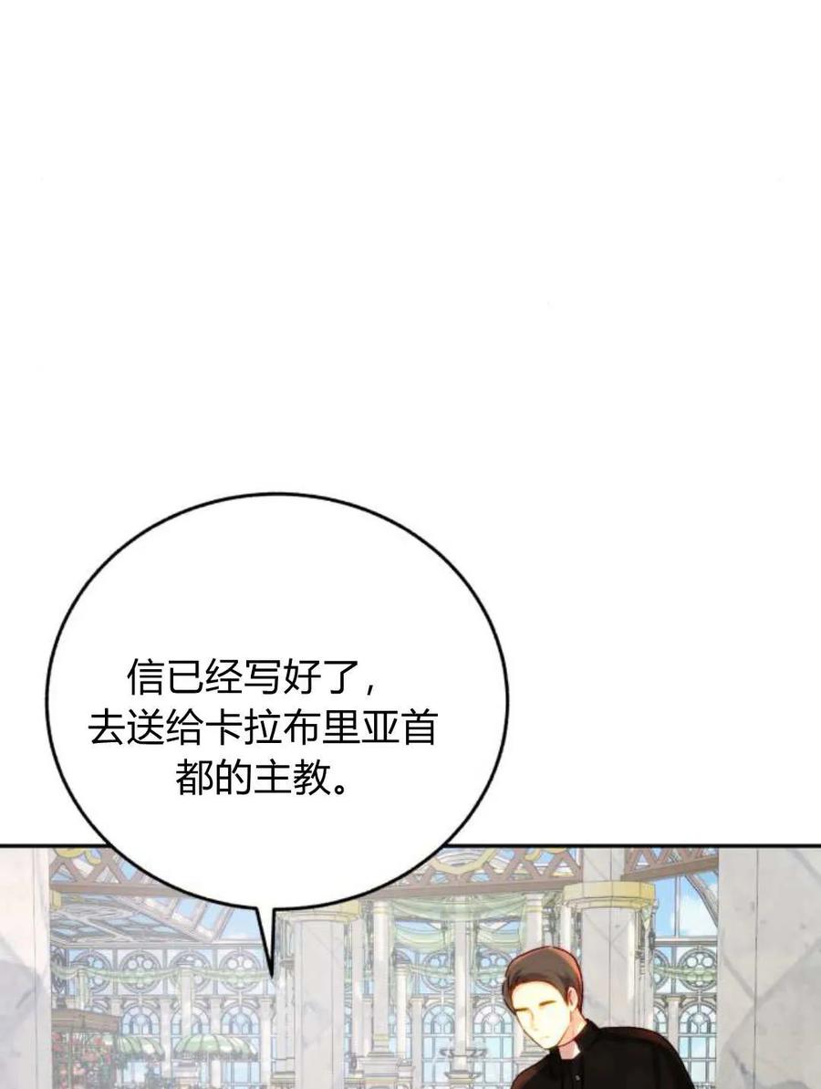 《罗莎琳·波特》第59话 第40页