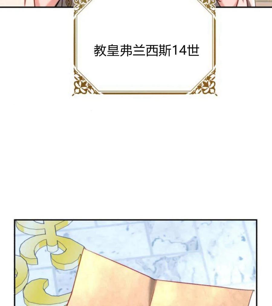《罗莎琳·波特》第59话 第7页
