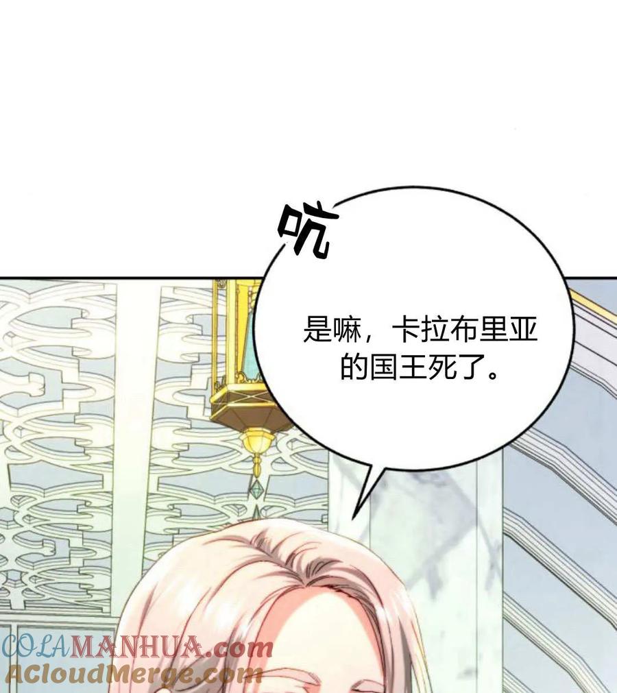 《罗莎琳·波特》第59话 第5页