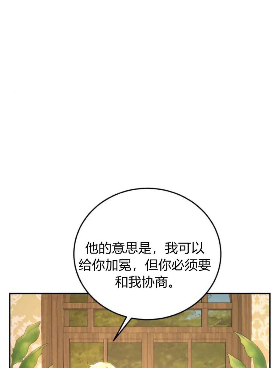 《罗莎琳·波特》第59话 第56页