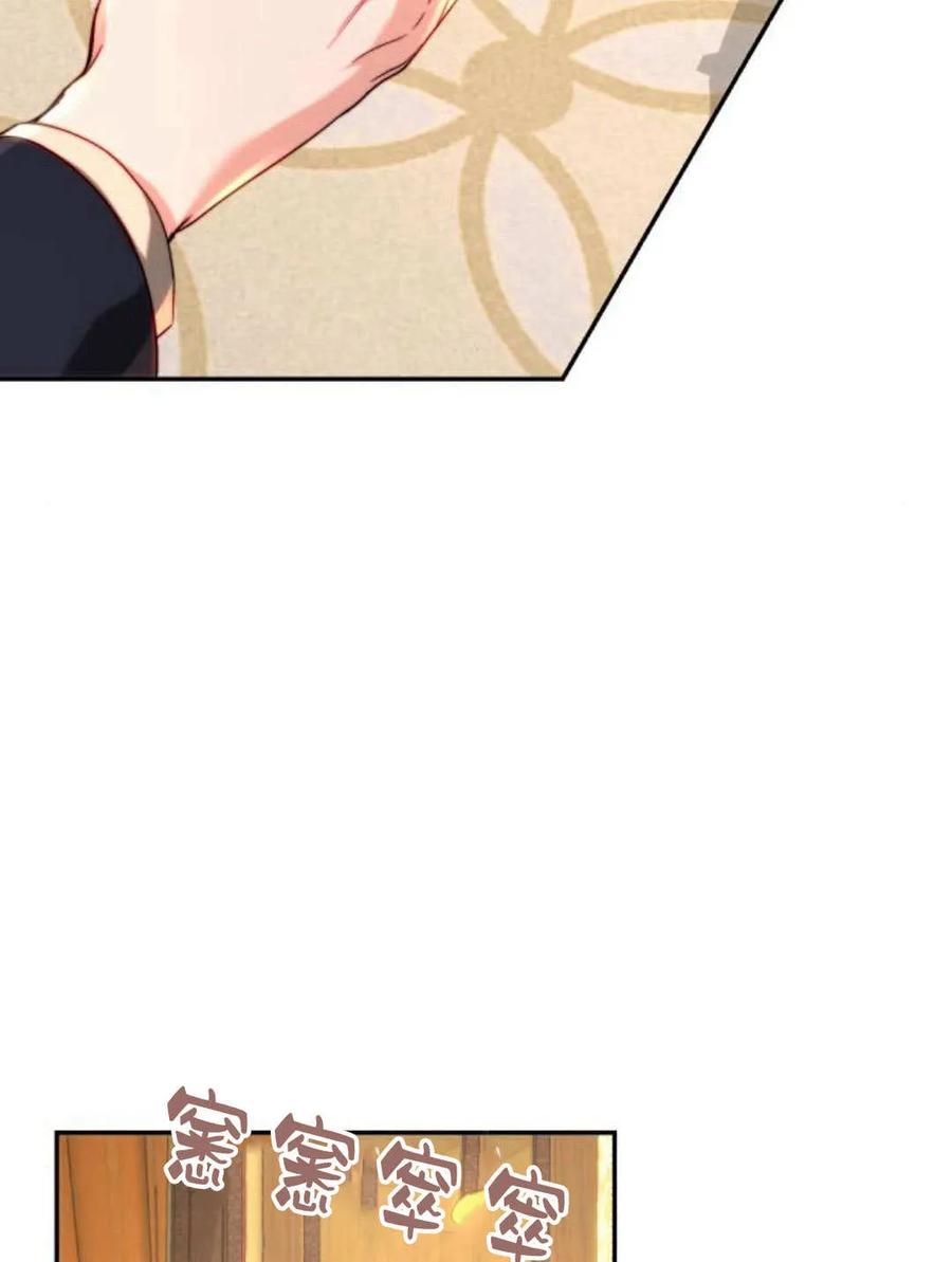 《罗莎琳·波特》第59话 第52页
